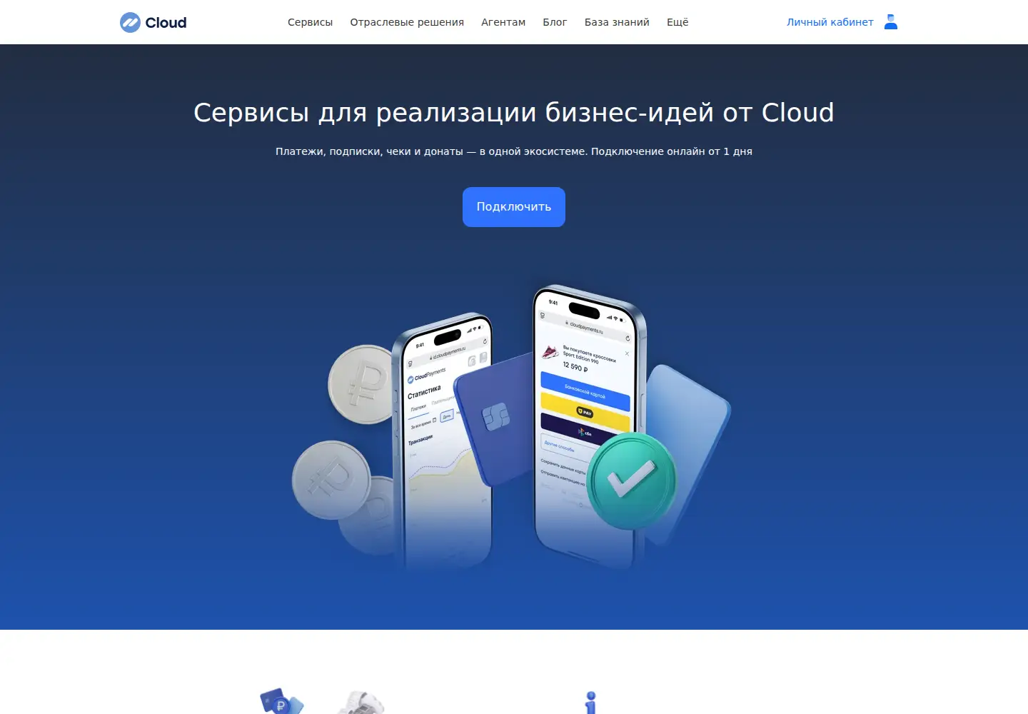 Screenshot of cloudpayments.ru