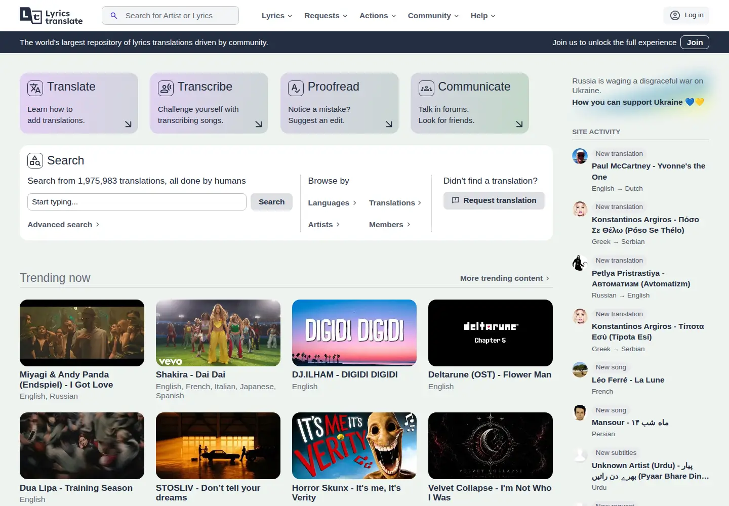 Screenshot of lyricstranslate.com