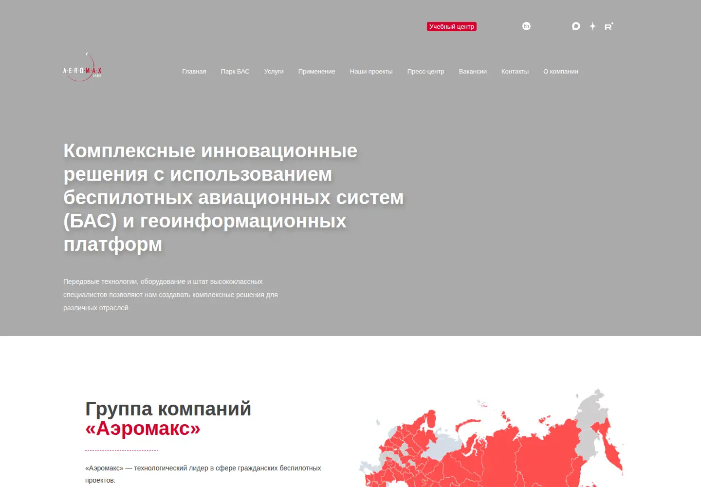 Screenshot of aeromax-group.ru