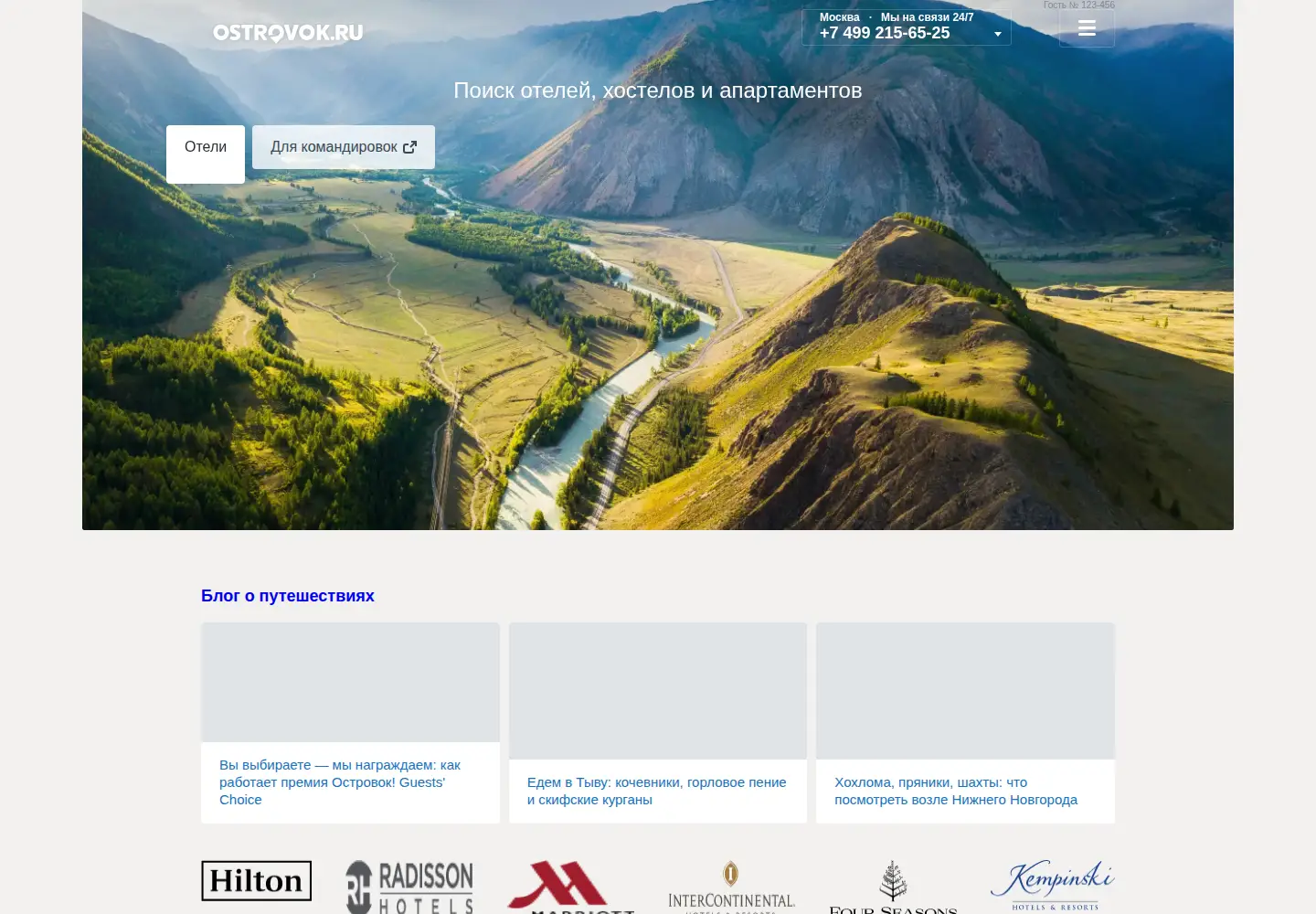 Screenshot of ostrovok.ru