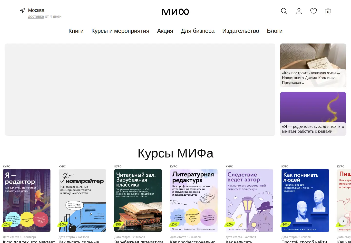 Screenshot of mann-ivanov-ferber.ru