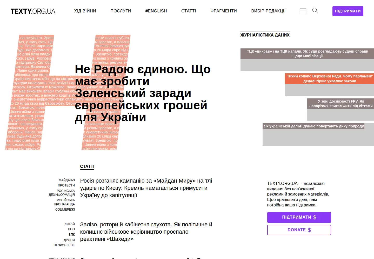 Screenshot of texty.org.ua