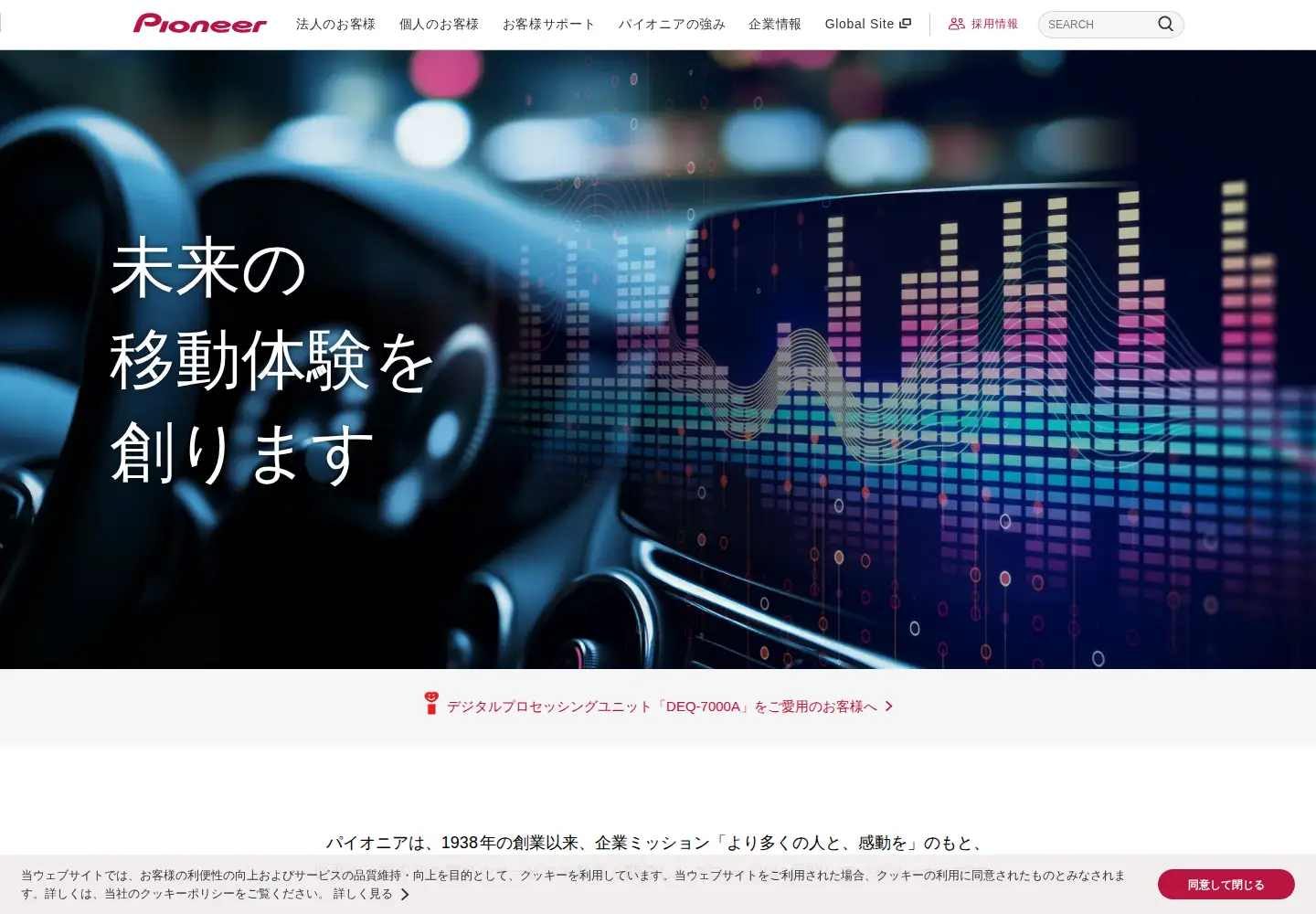 Screenshot of jpn.pioneer