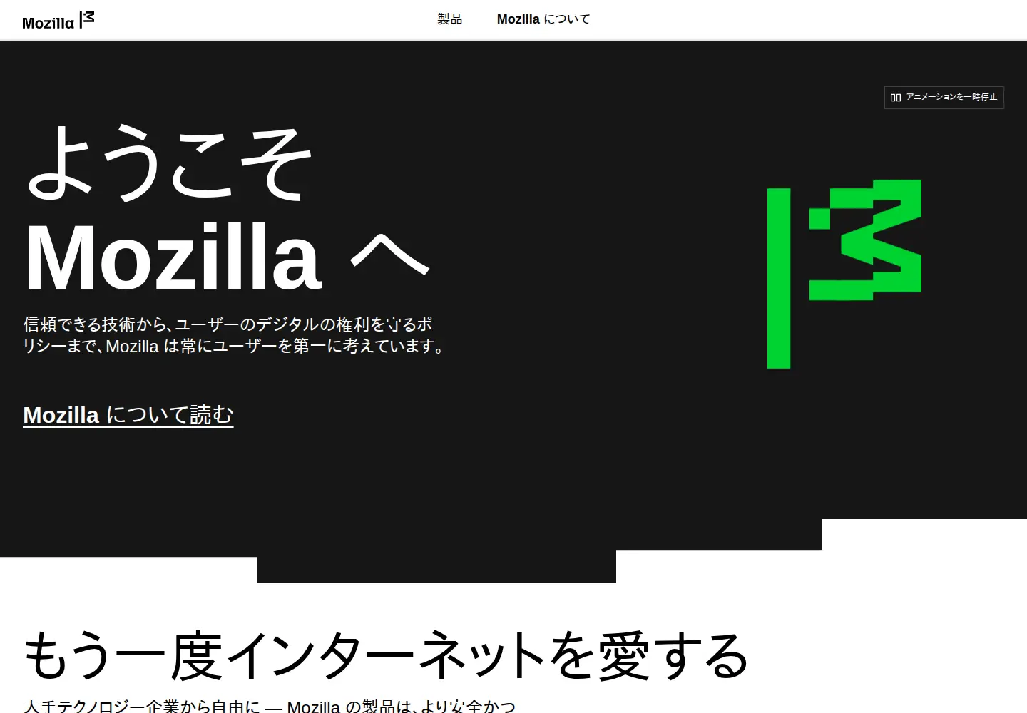 Captured homepage of mozilla-japan.org in the current scan