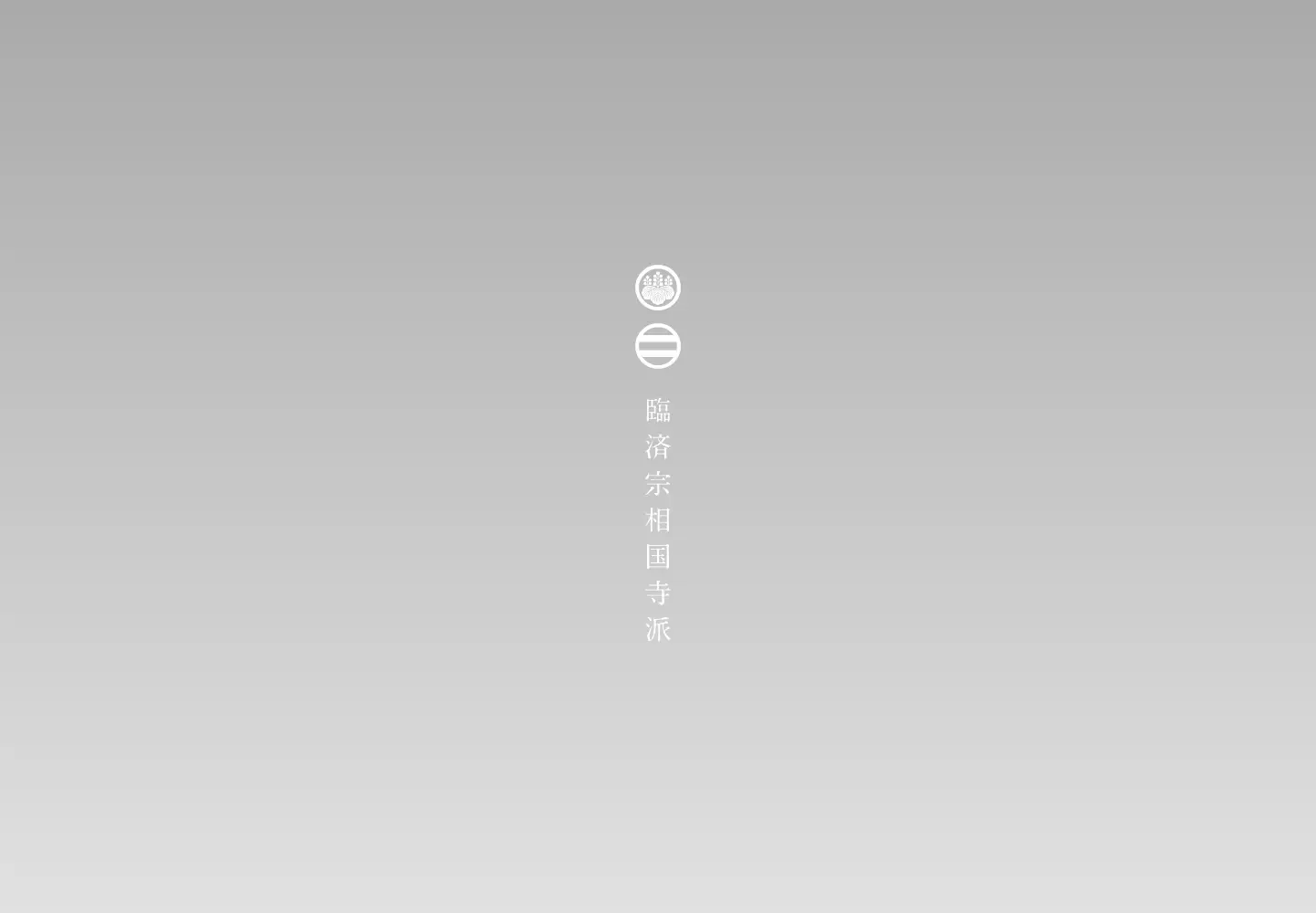 Screenshot of shokoku-ji.jp