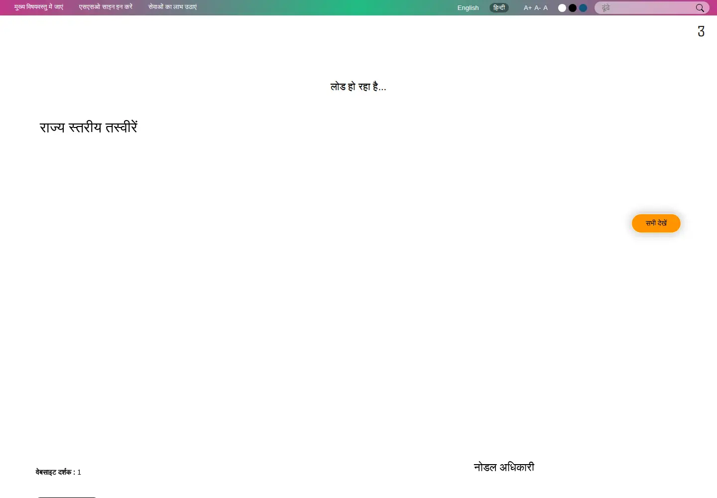 Screenshot of rajasthan.gov.in