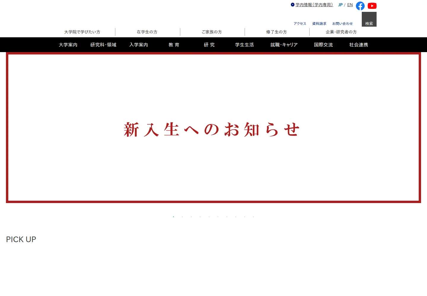 Screenshot of jaist.ac.jp