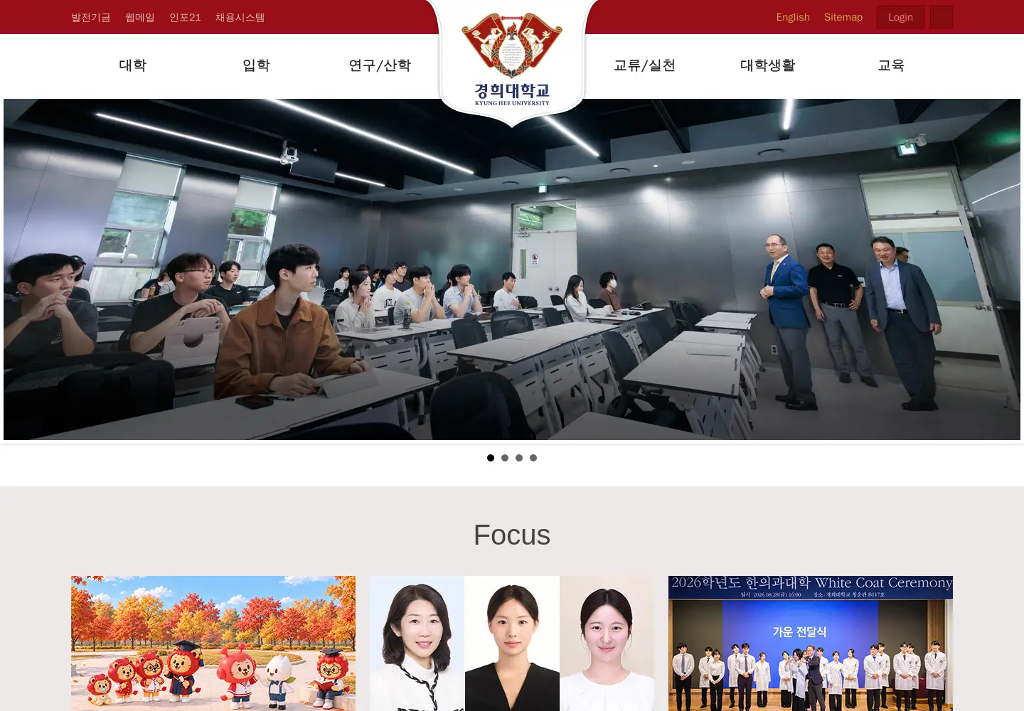 Screenshot of khu.ac.kr