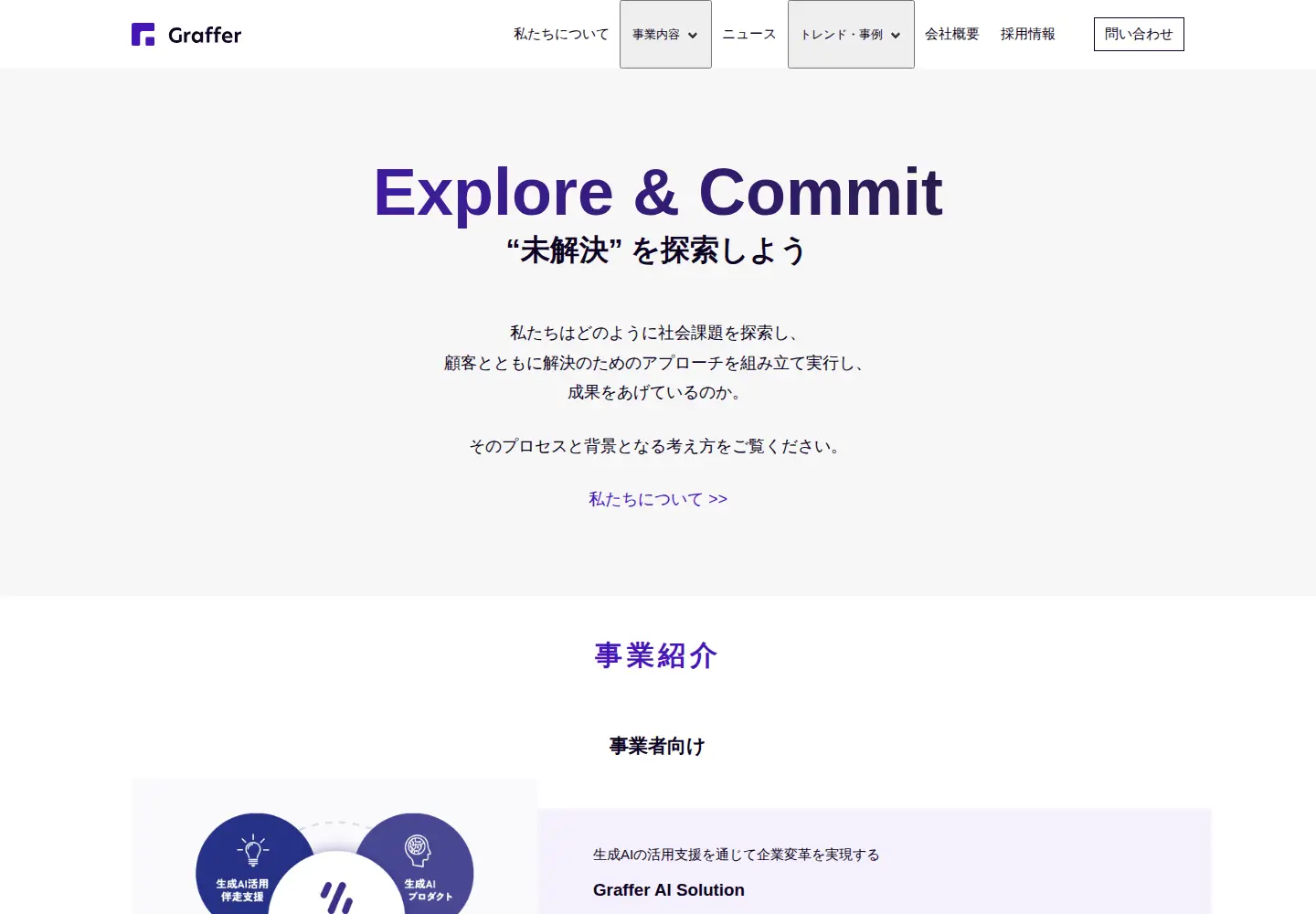 Screenshot of graffer.jp