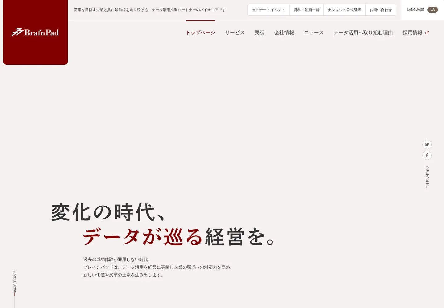 Screenshot of brainpad.co.jp