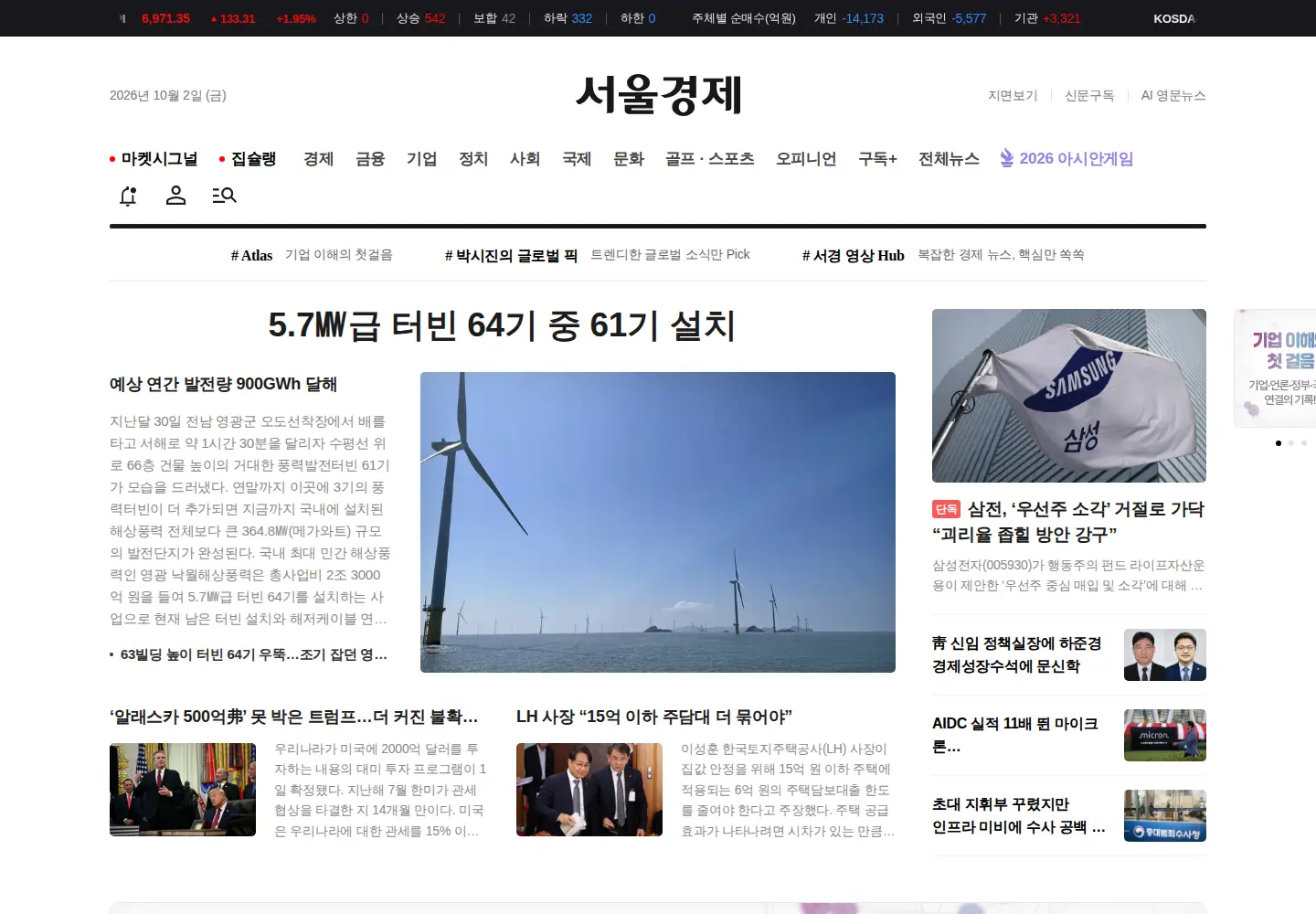 Screenshot of sedaily.com