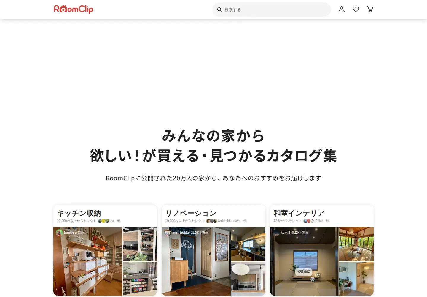 Screenshot of roomclip.jp