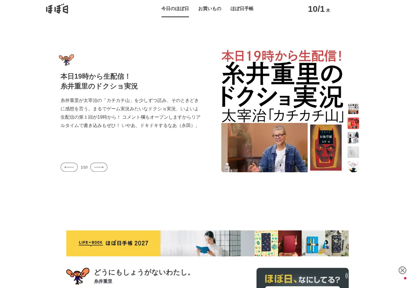 Screenshot of 1101.com