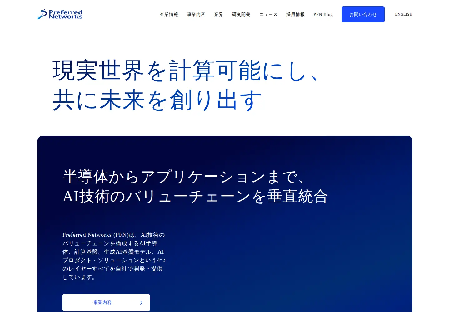 Screenshot of preferred.jp