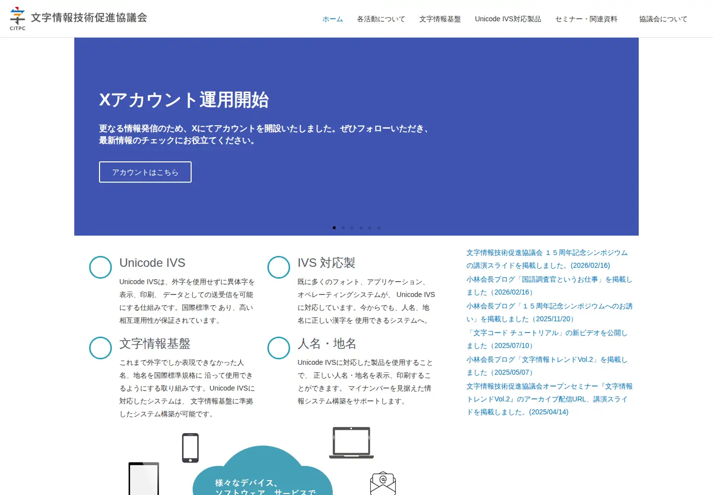 Screenshot of moji.or.jp