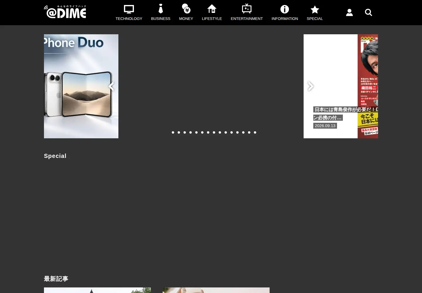 Screenshot of dime.jp