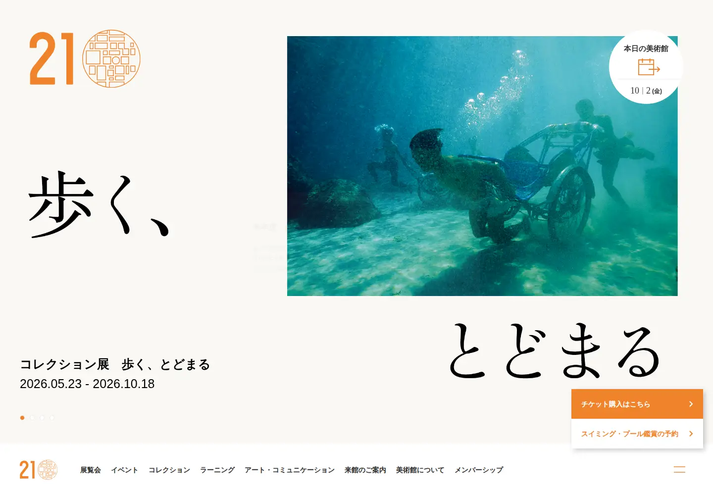 Screenshot of kanazawa21.jp
