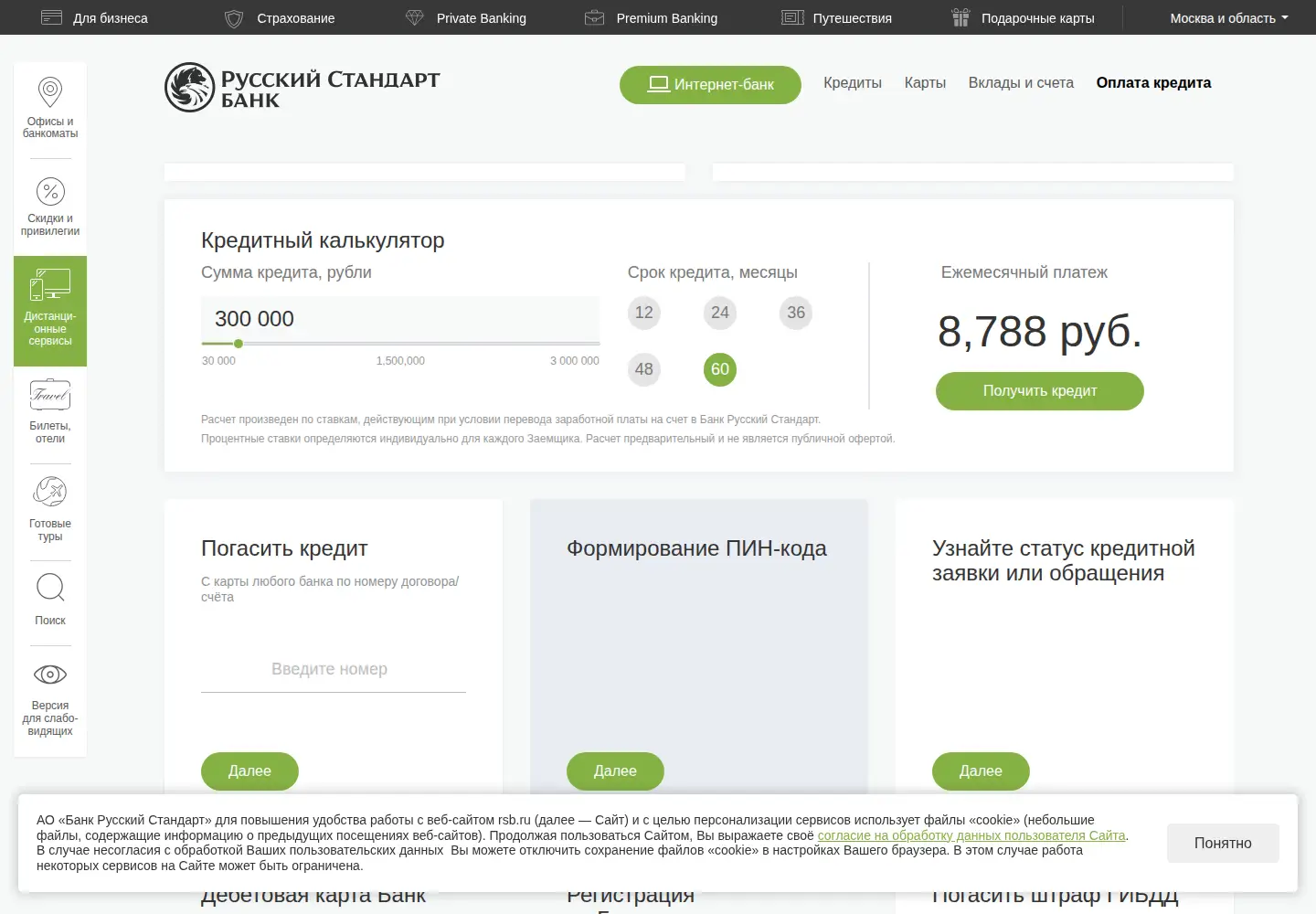 Screenshot of rsb.ru