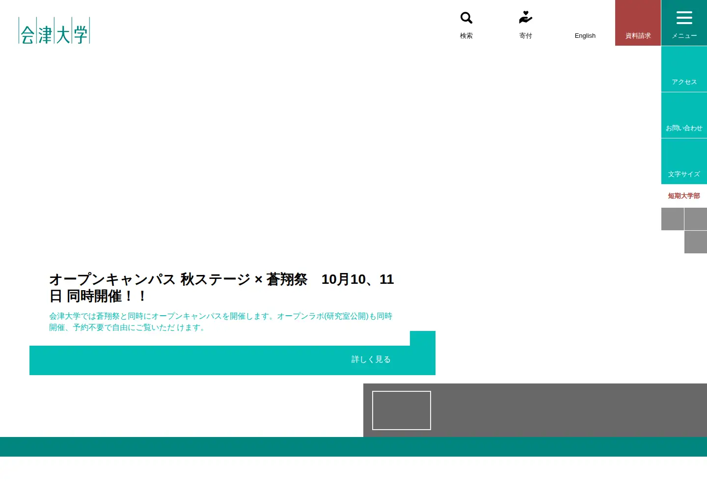 Screenshot of u-aizu.ac.jp