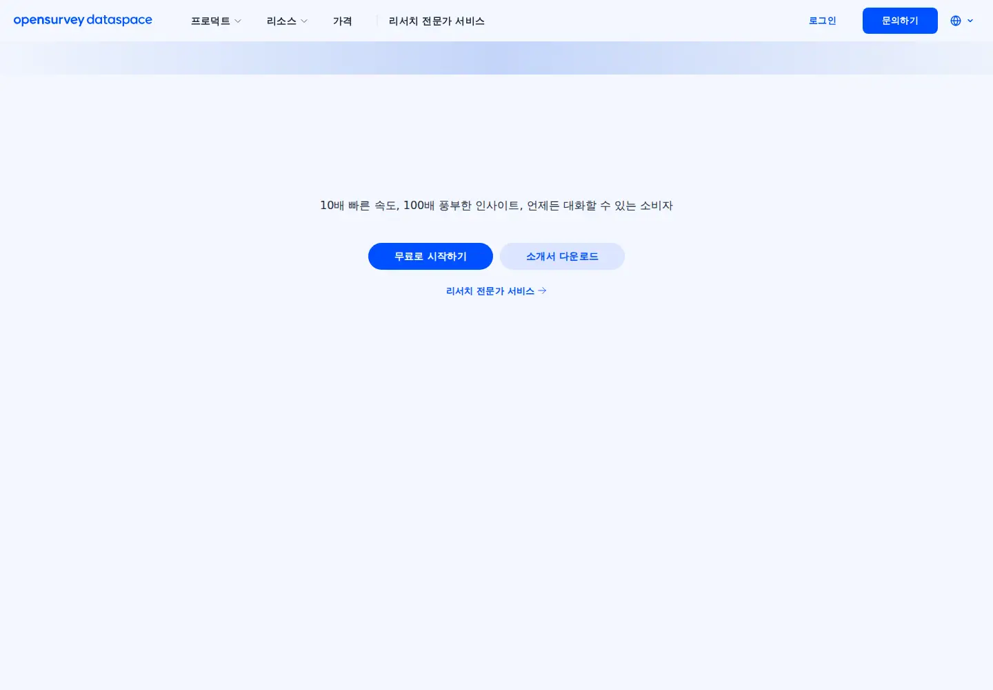 Screenshot of opensurvey.co.kr