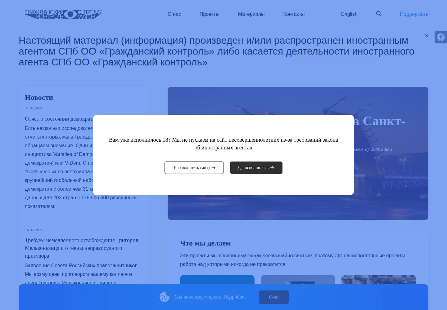 Screenshot of citwatch.org