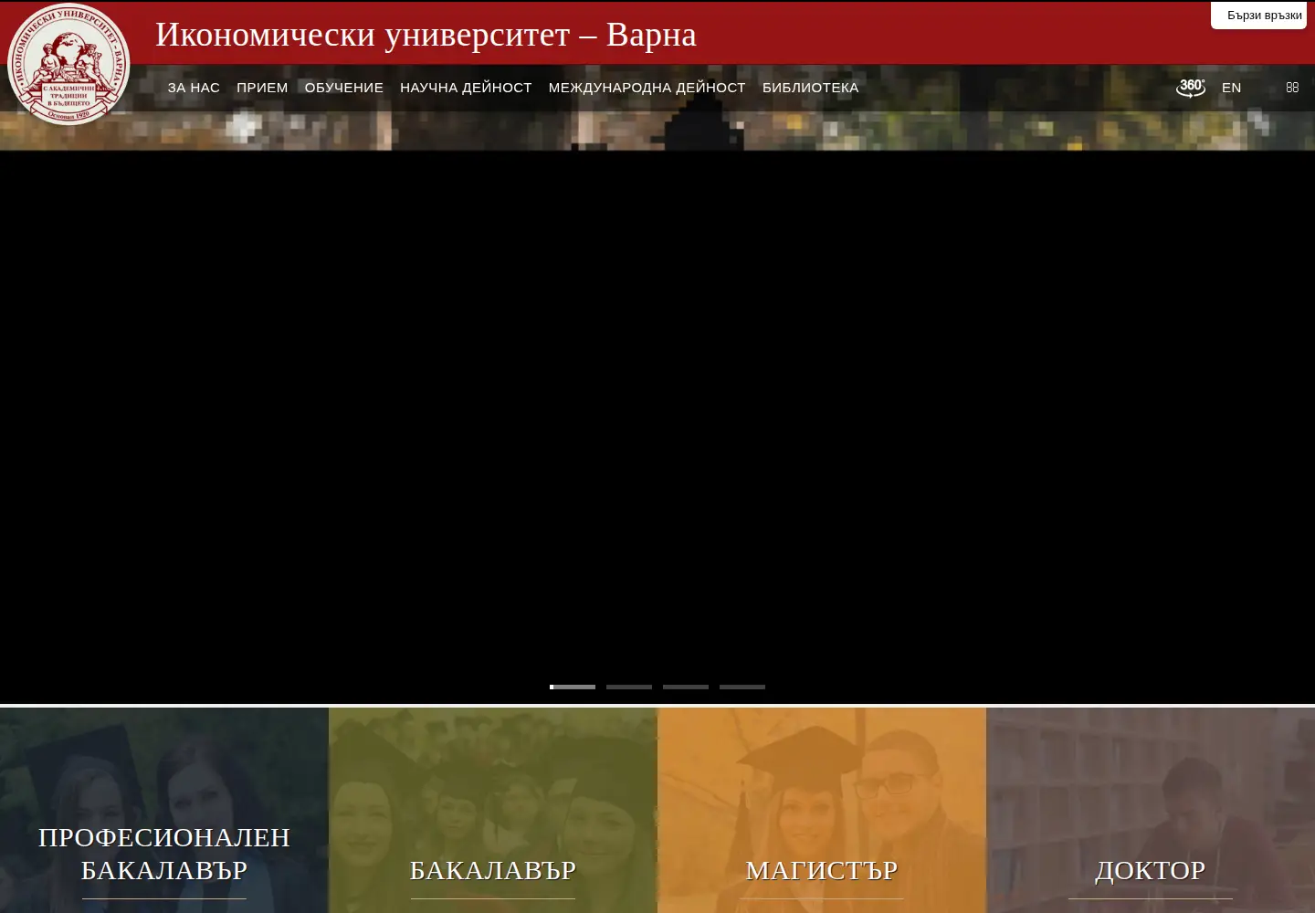 Screenshot of ue-varna.bg