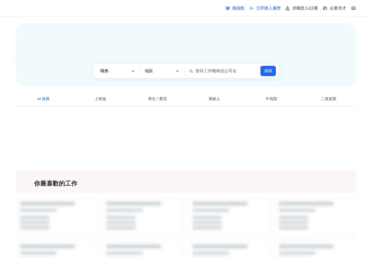 Screenshot of 1111.com.tw
