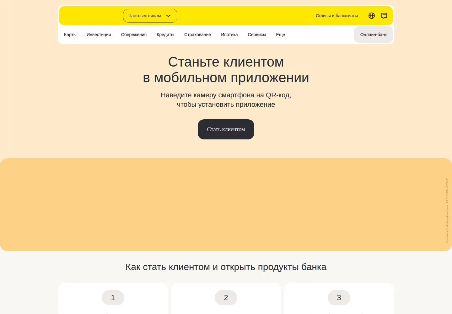 Screenshot of raiffeisen.ru