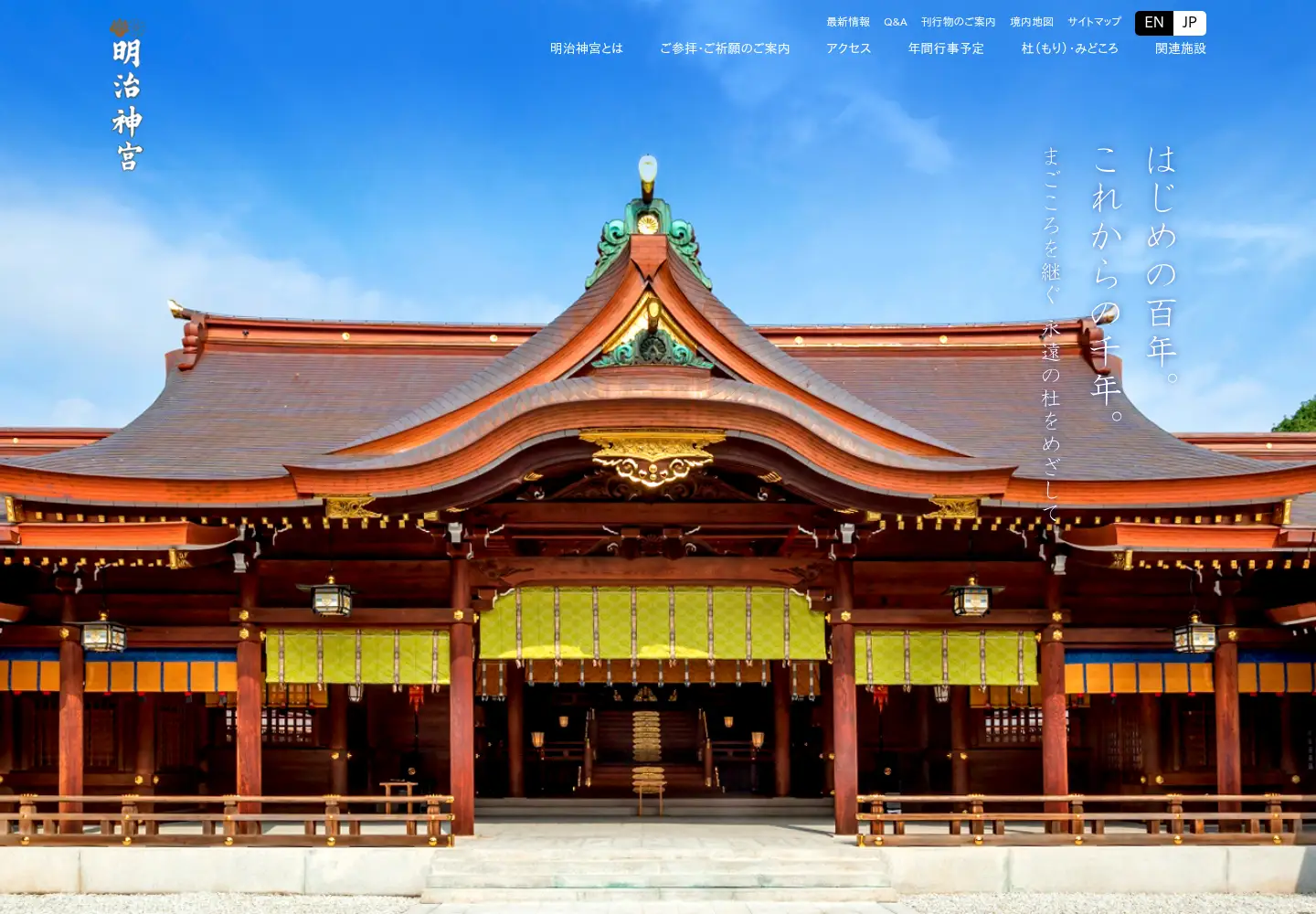 Screenshot of meijijingu.or.jp