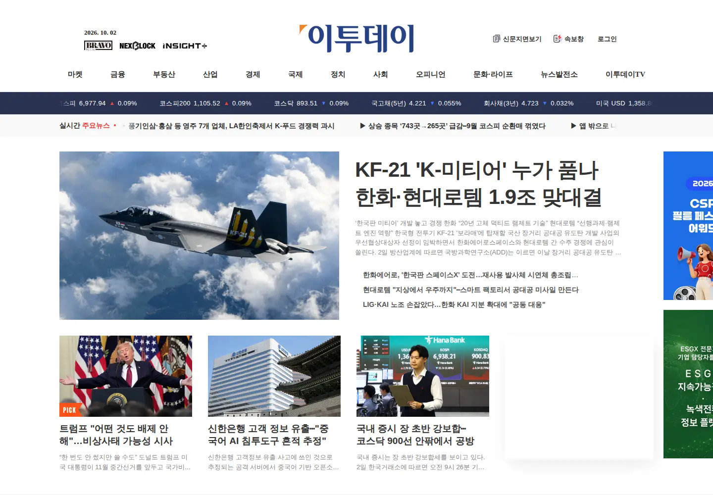 Screenshot of etoday.co.kr