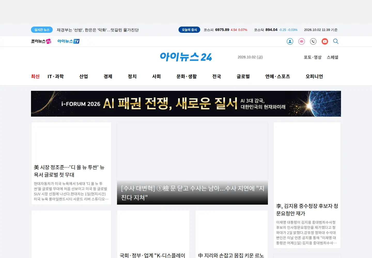 Screenshot of inews24.com