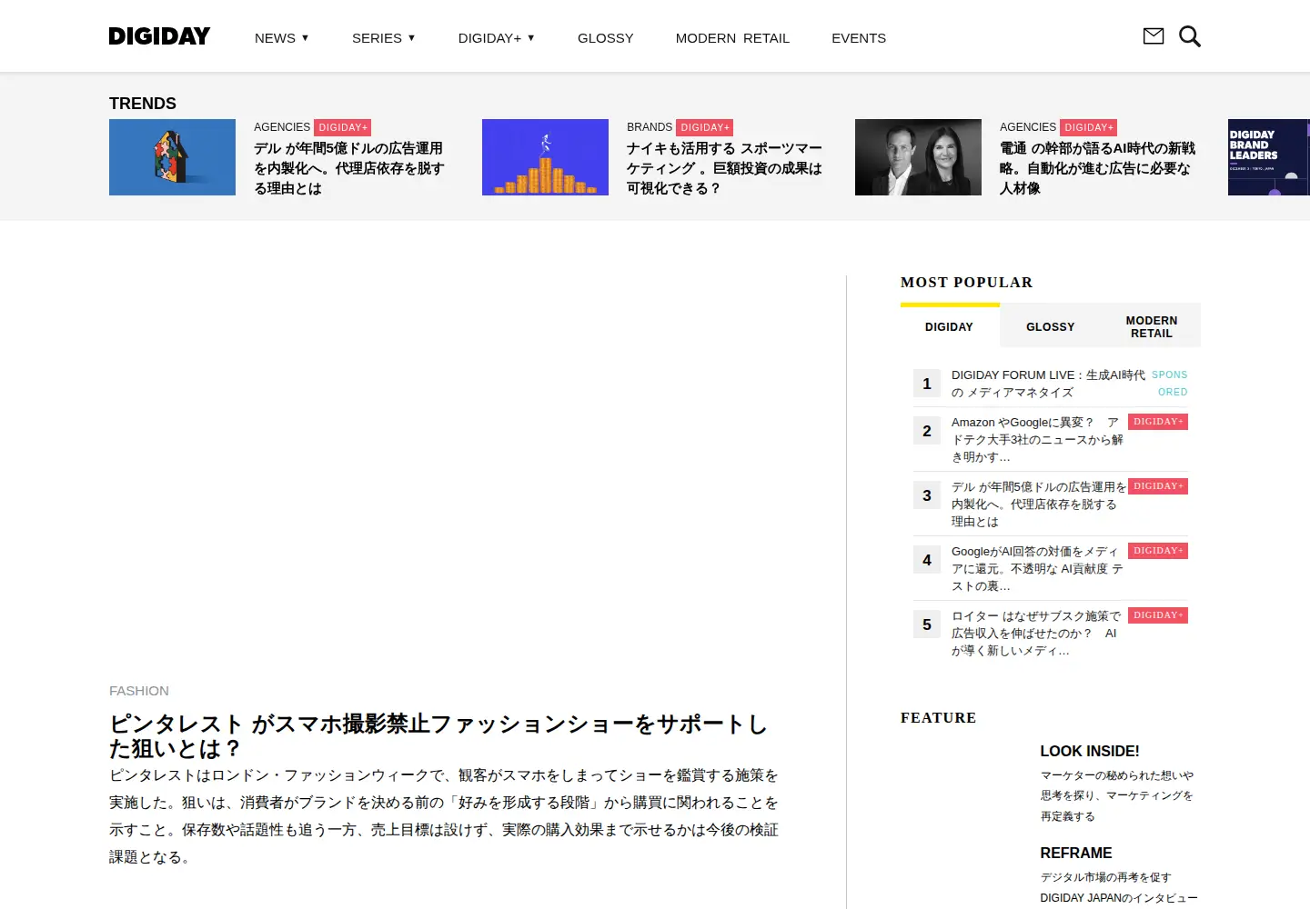 Screenshot of digiday.jp