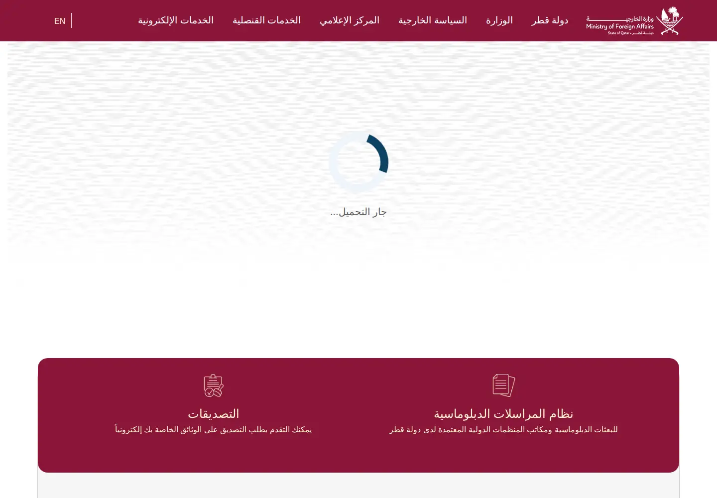 Screenshot of mofa.gov.qa