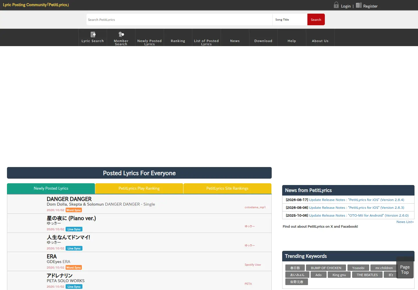 Screenshot of petitlyrics.com