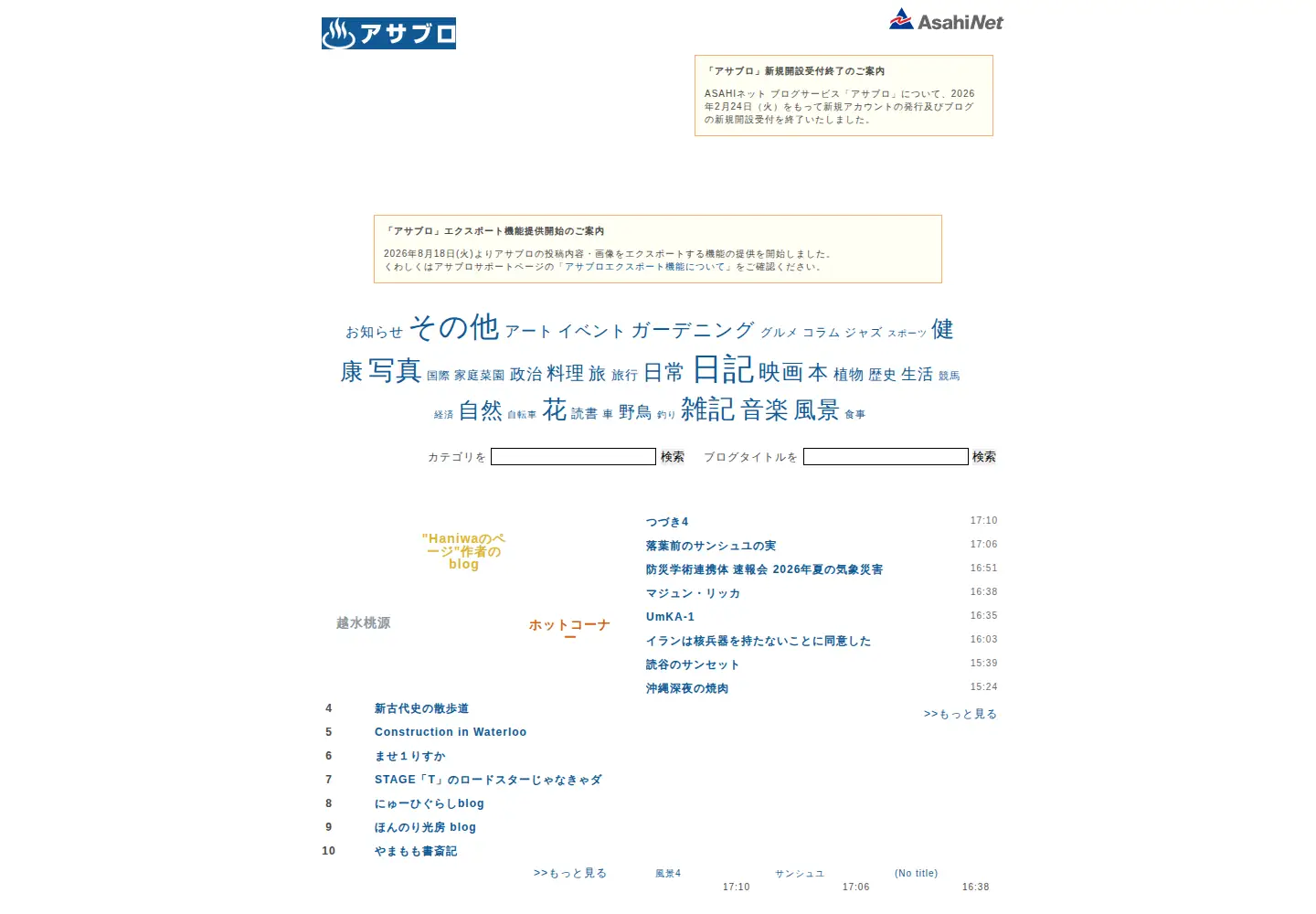 Screenshot of asablo.jp