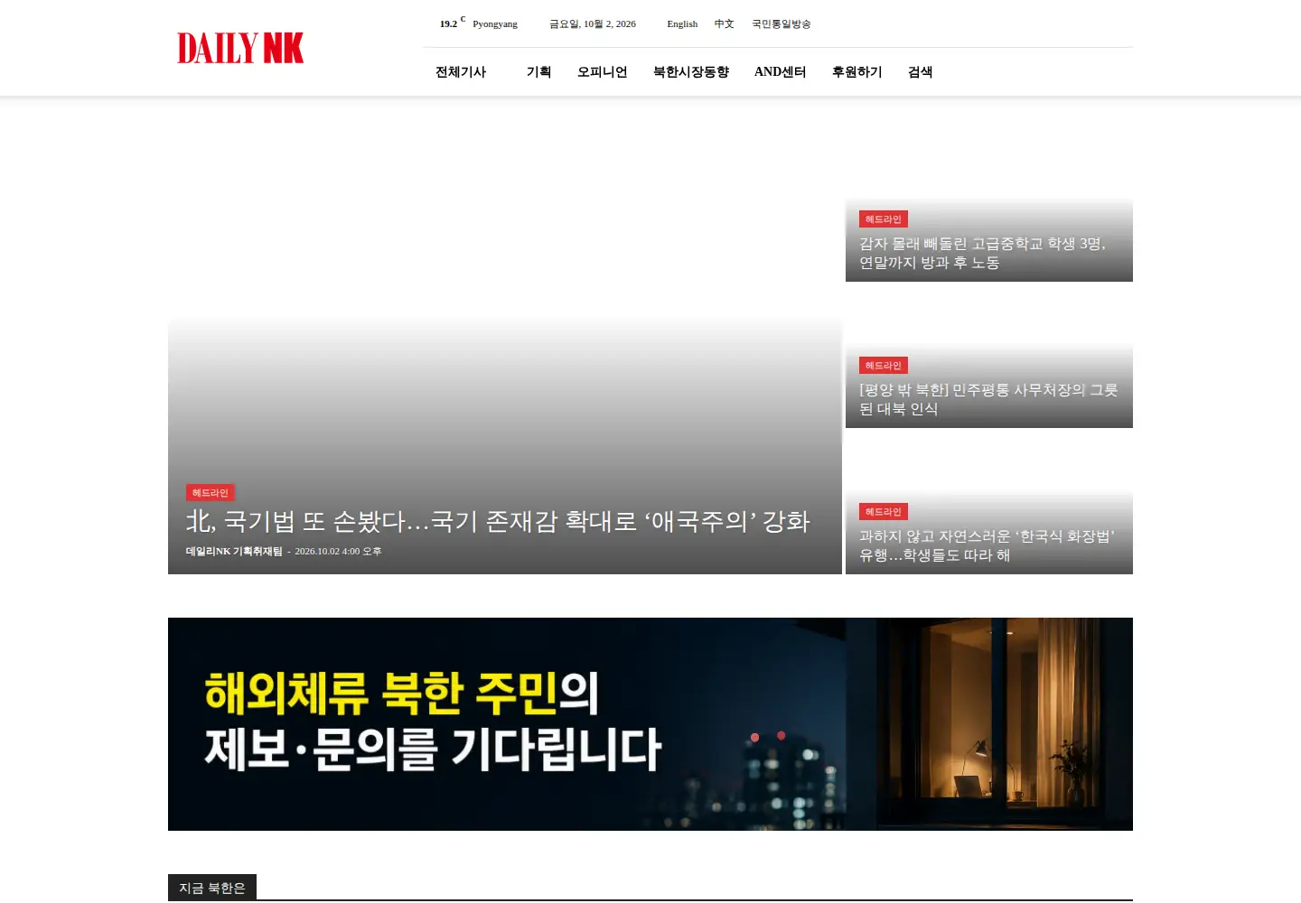 Screenshot of dailynk.com