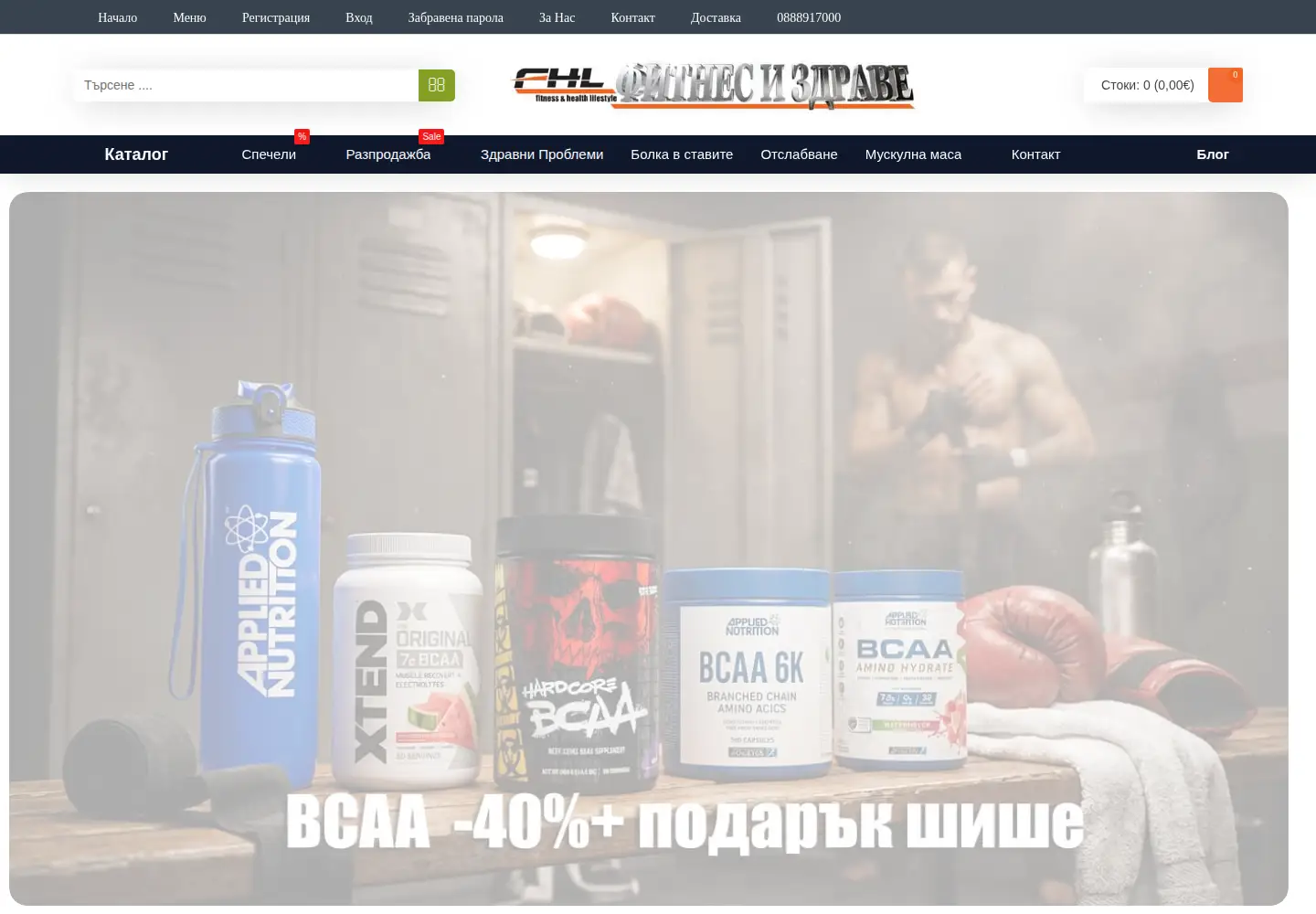 Screenshot of fitnessdobavki.bg
