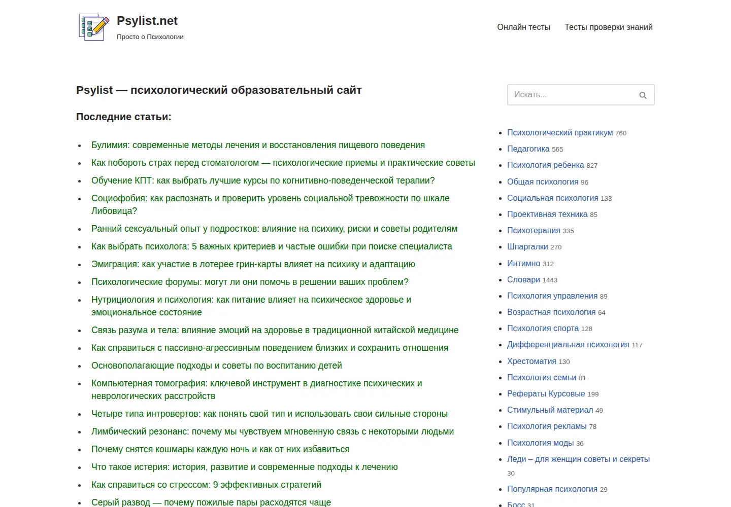 Screenshot of psylist.net
