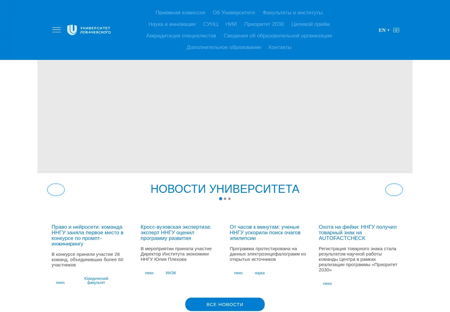 Screenshot of unn.ru