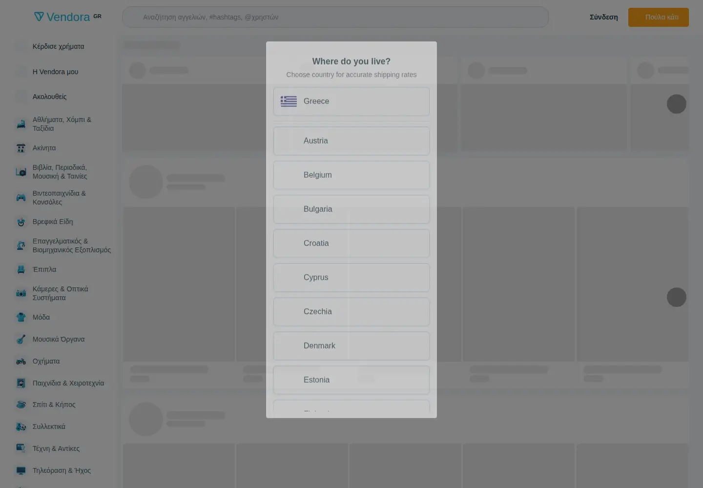 Screenshot of vendora.gr