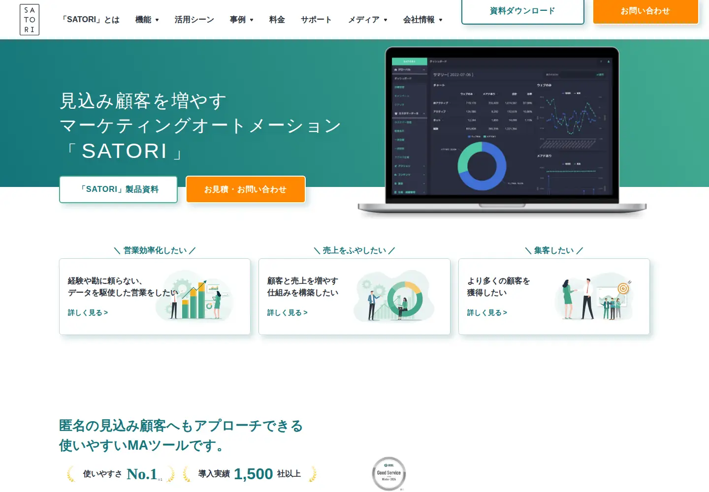 Screenshot of satori.marketing