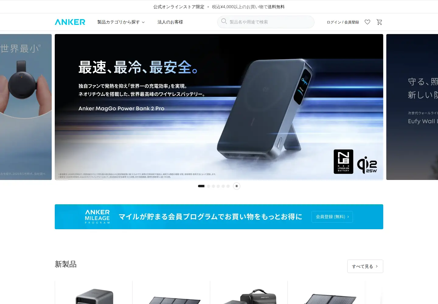 Screenshot of ankerjapan.com