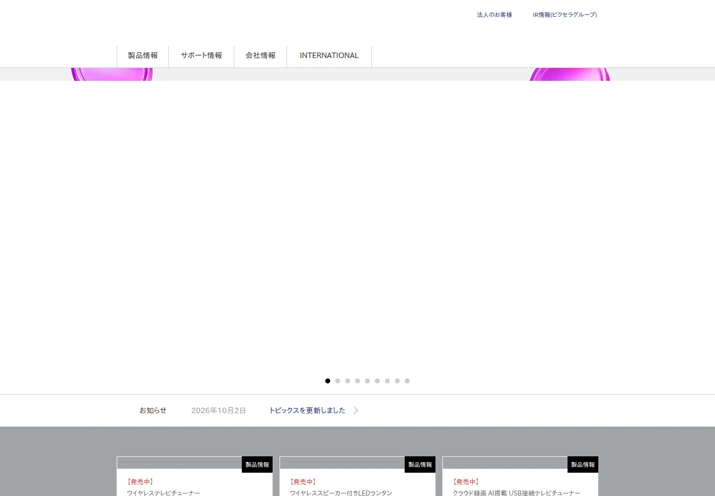 Screenshot of pixela.co.jp