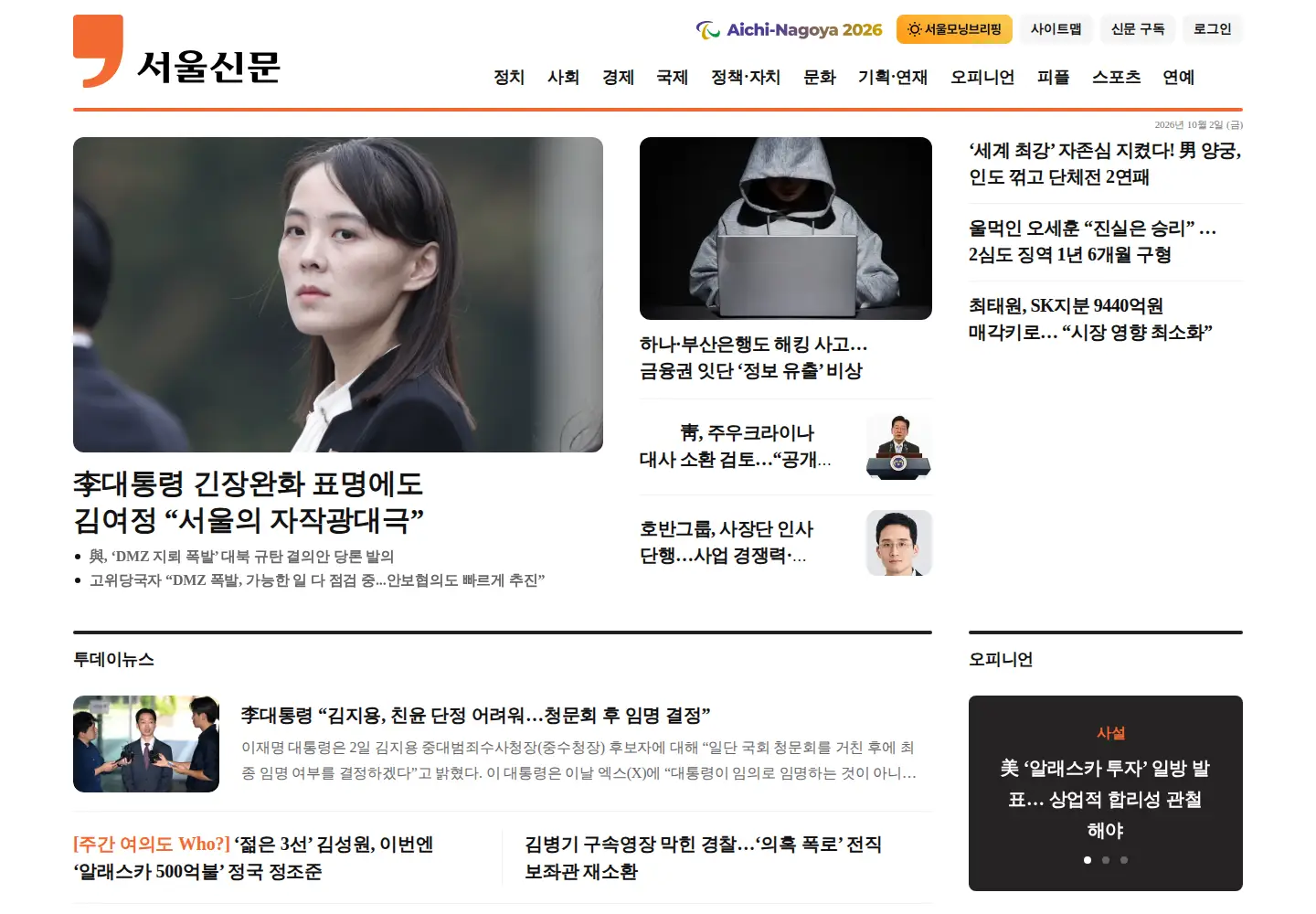 Screenshot of seoul.co.kr