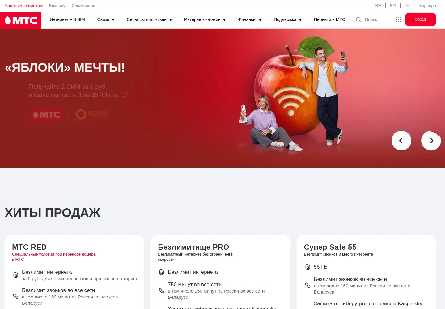 Screenshot of mts.by