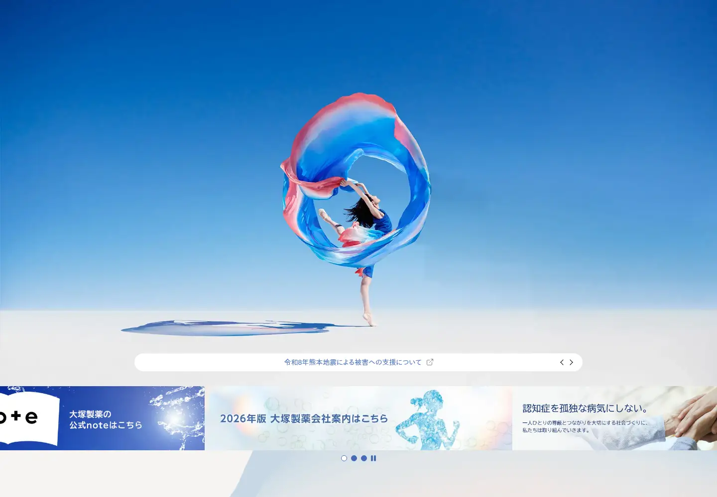 Screenshot of otsuka.co.jp