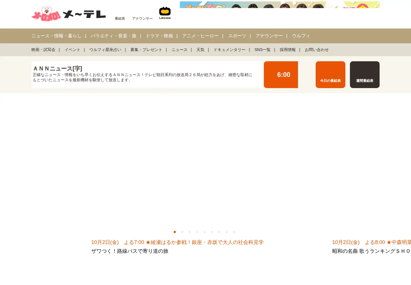 Screenshot of nagoyatv.com