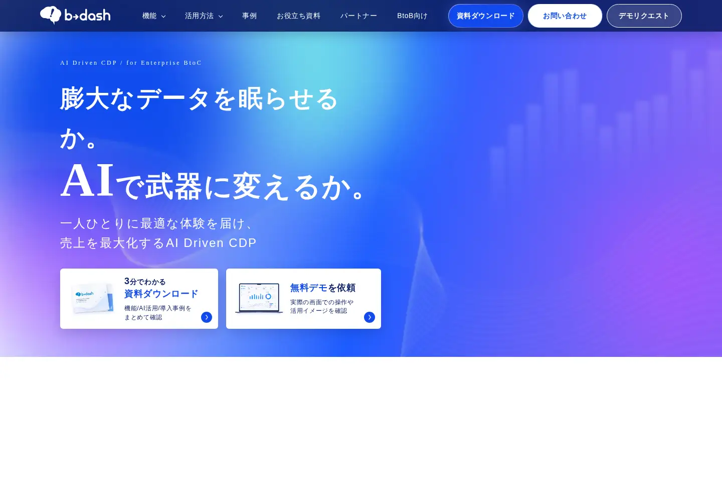 Screenshot of bdash-marketing.com