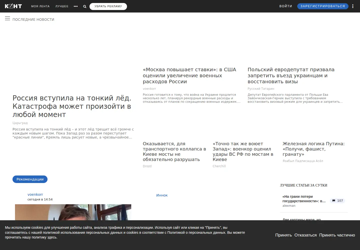 Screenshot of cont.ws