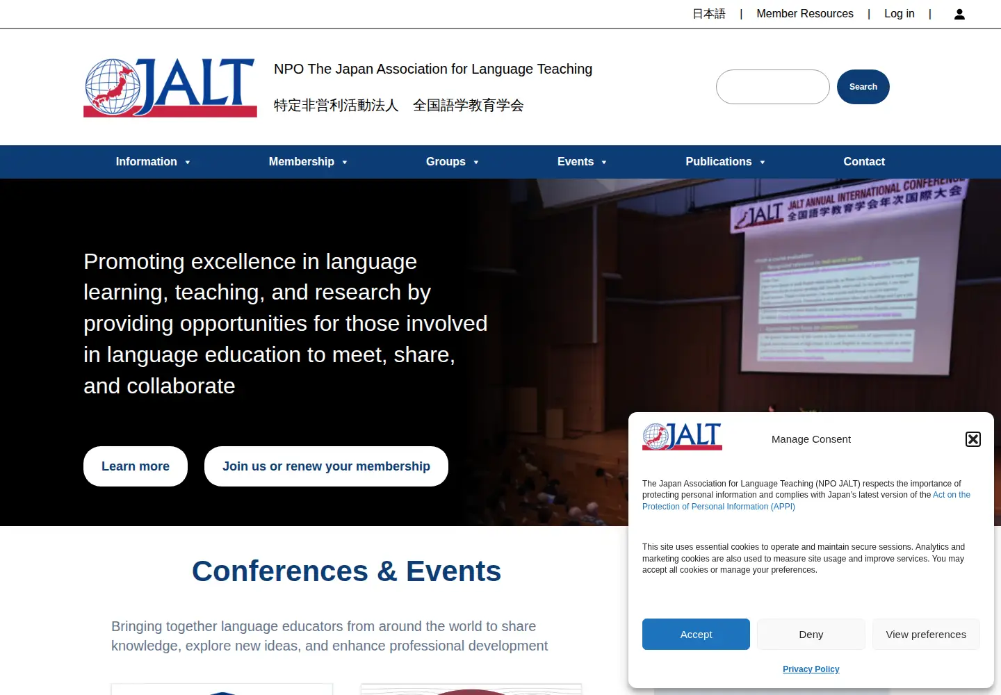 Screenshot of jalt.org